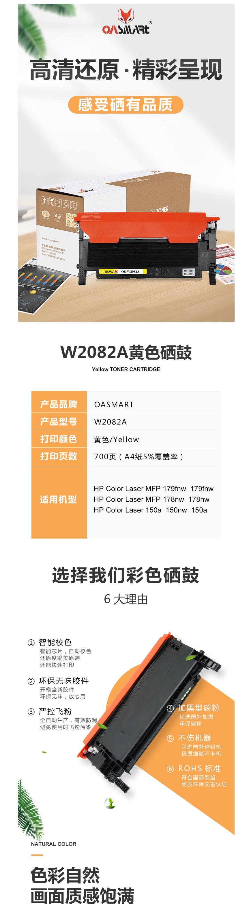 FireShot Capture 527 - 【OASMARTW2082A_118a带芯片】OASMART（欧司特）W_ - https___item.jd.com_100020629822.html.png