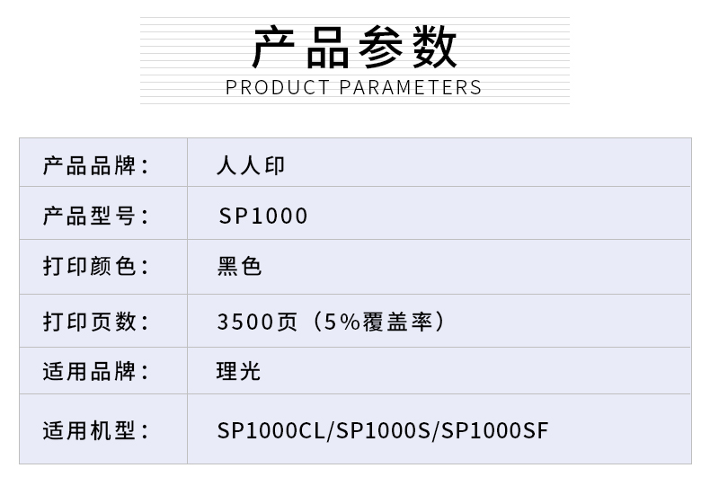 SP1000详情页_02.jpg