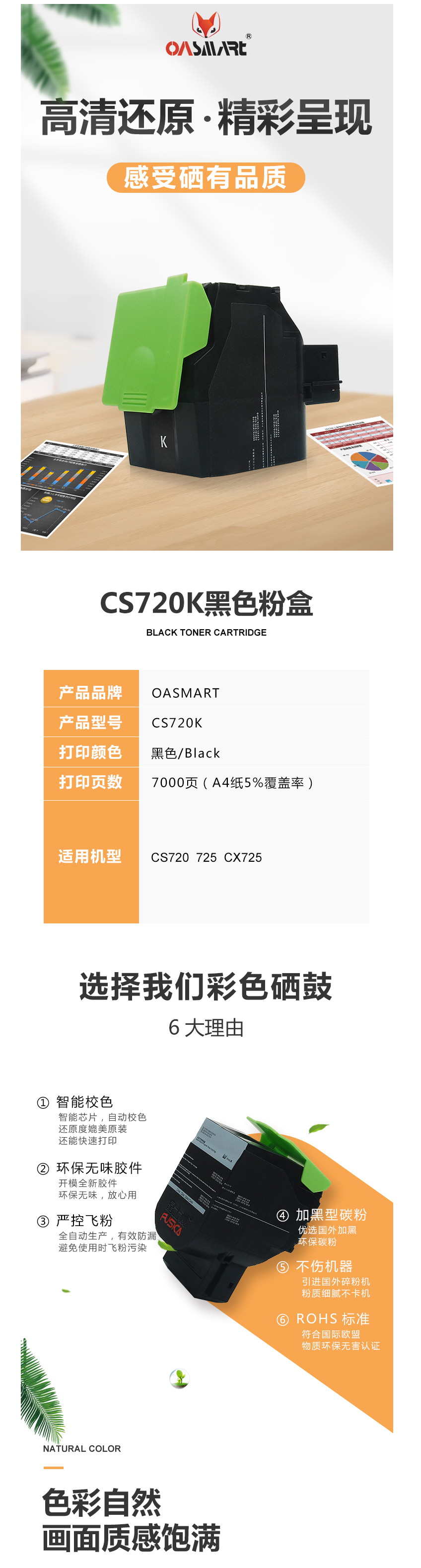 FireShot Capture 274 - 【OASMARTCS720K】OASMART（欧司特）CS720K 黑色_ - https___item.jd.com_100011092161.html.png