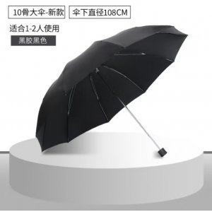 雨伞