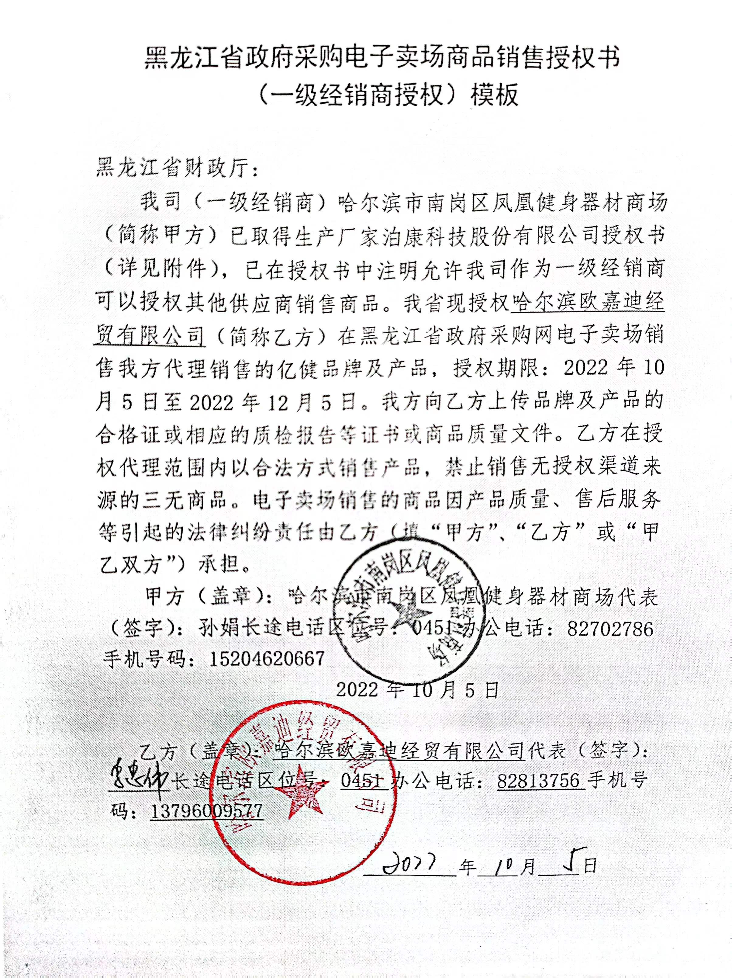 亿健.jpg
