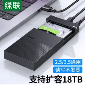 硬盘拓展坞