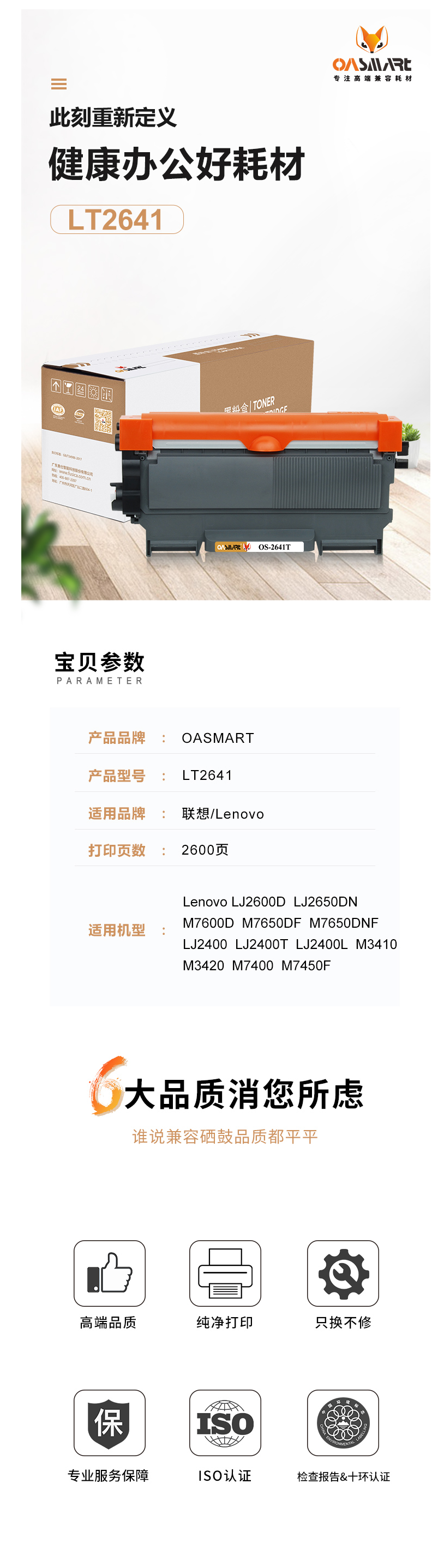 FireShot Capture 427 - 【OASMARTLT2641】OASMART（欧司特）LT2641H大容_ - https___item.jd.com_100007988851.html.png