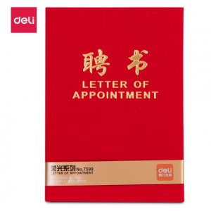 聘书