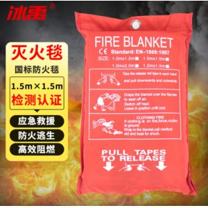 灭火毯