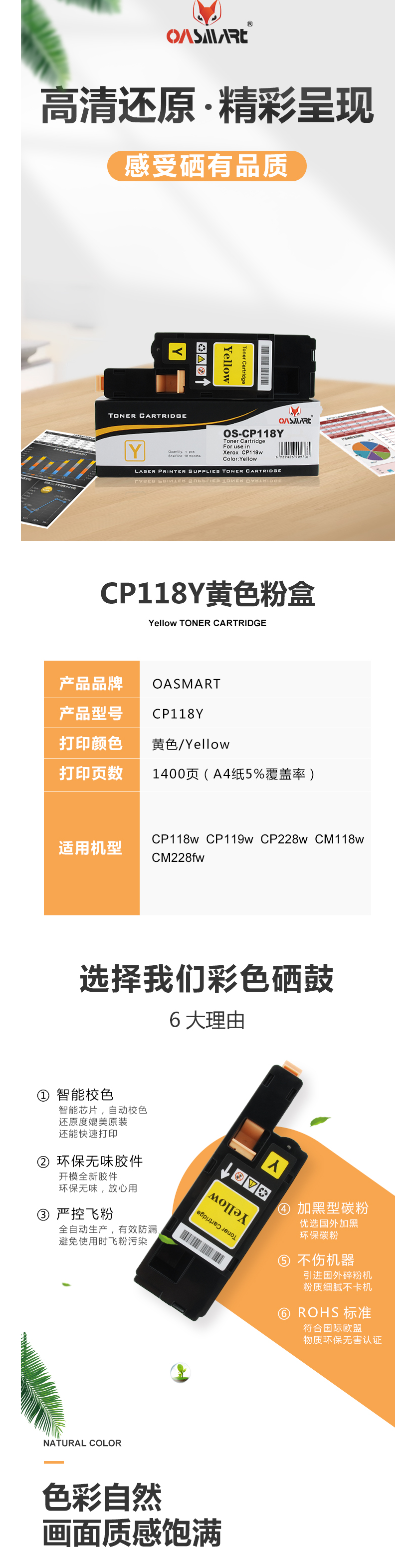 FireShot Capture 388 - 【OASMARTCP118 Y】OASMART（欧司特）CP118 Y _ - https___item.jd.com_100009293619.html.png