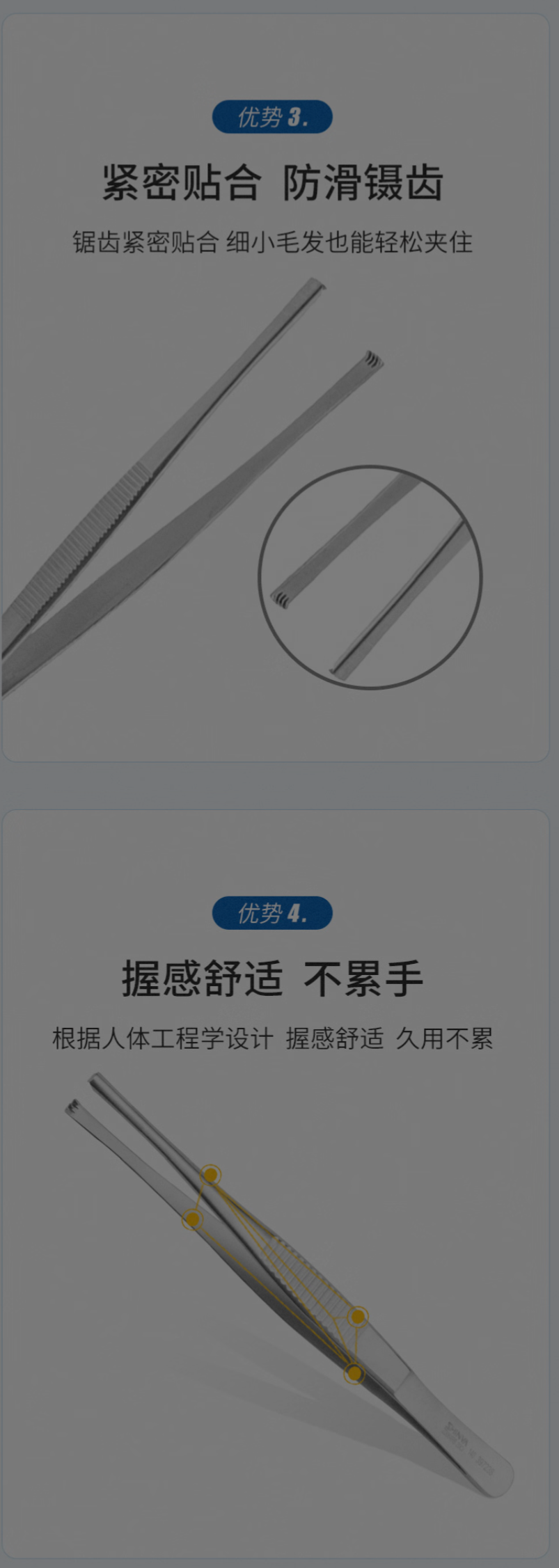 FireShot Capture 511 - 新华医疗（shinva）组织镊 鼠齿镊竖齿镊无镀层医用不锈钢镊子 带钩有齿_ - https___item.jd.com_53671156360.html.png
