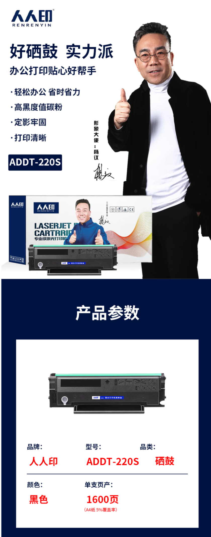 FireShot Capture 380 - 【人人印ADDT-220S】人人印 ADDT-220S硒鼓适用震旦AD2_ - https___item.jd.com_100032788401.html.png