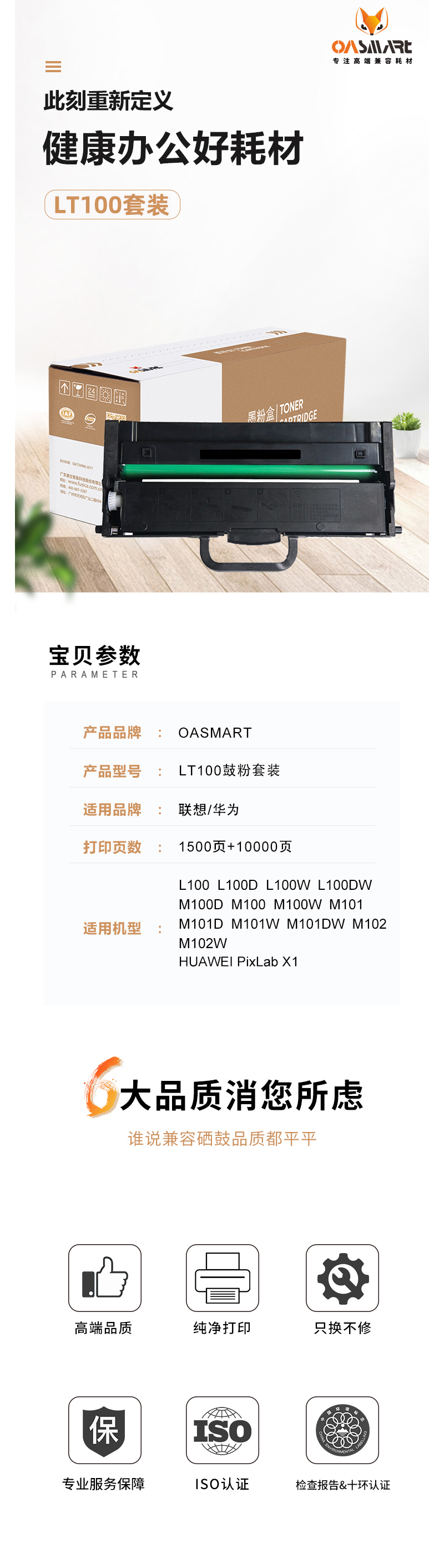 FireShot Capture 353 - 【OASMARTLT100_LD100鼓粉套装】OASMART（欧司特）_ - https___item.jd.com_100020629698.html.png