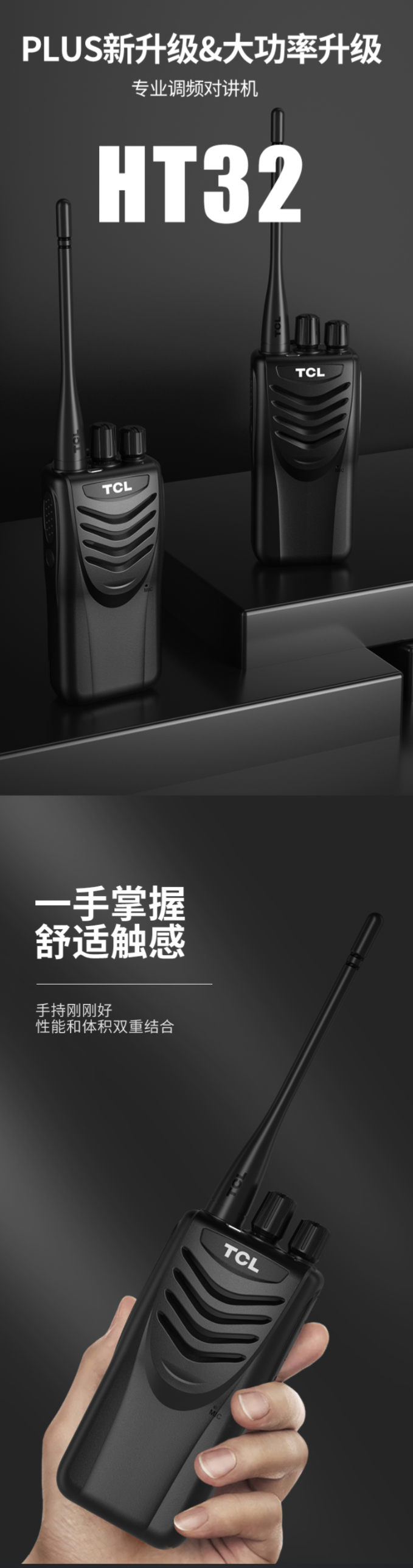 FireShot Capture 165 - 【TCLHT32】TCL 对讲机 HT32 超长待机 专业大功率远距离户_ - https___item.jd.com_100020290910.html.png