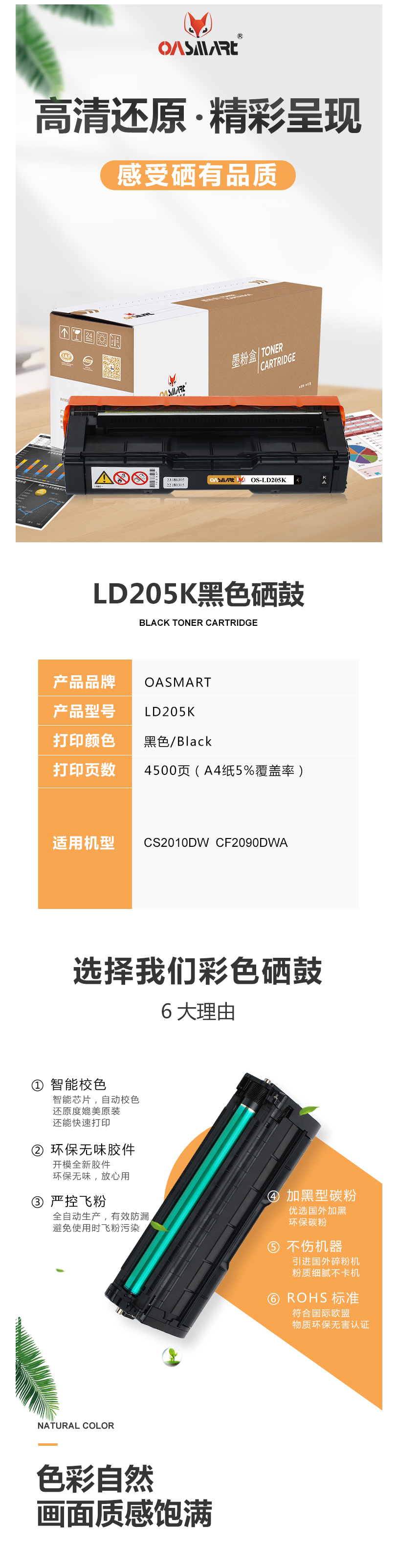 FireShot Capture 296 - 【OASMARTLD205K】OASMART（欧司特）LD205K 黑色_ - https___item.jd.com_100016360462.html.png