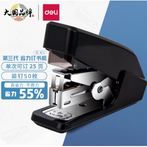 订书机