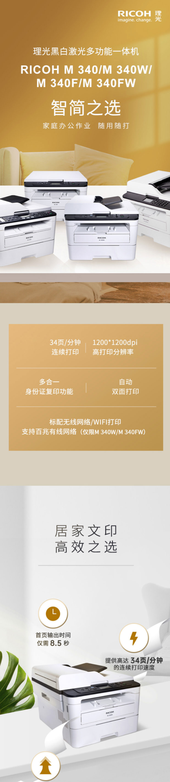 FireShot Capture 45 - 【理光M 340F】理光（Ricoh）M 340F A4黑白激光四合一多功_ - https___item.jd.com_100014017792.html.png