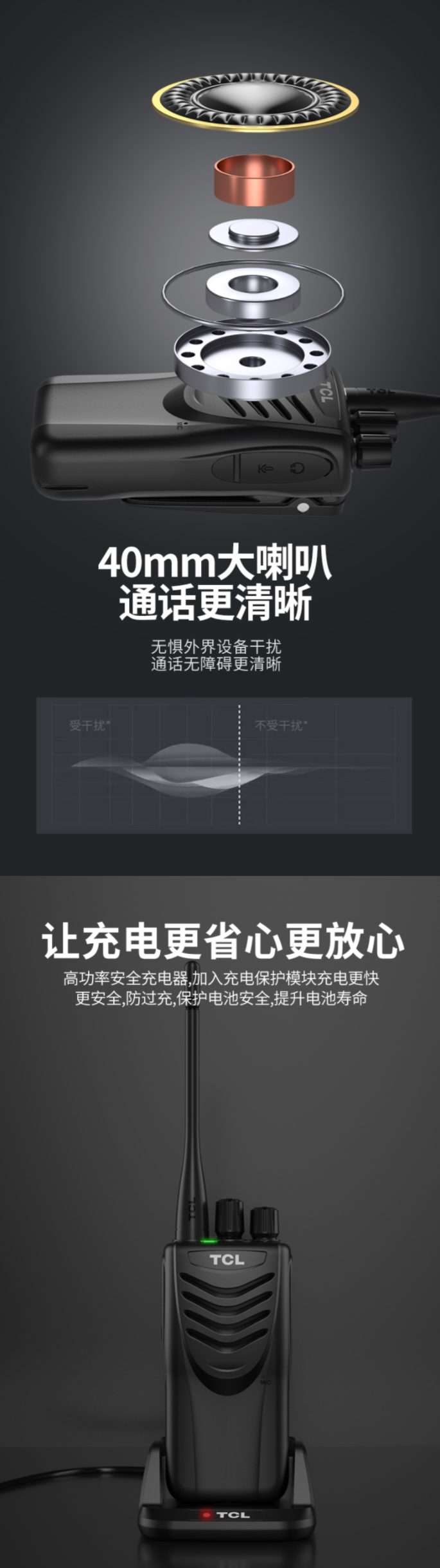 FireShot Capture 166 - 【TCLHT32】TCL 对讲机 HT32 超长待机 专业大功率远距离户_ - https___item.jd.com_100020290910.html.png