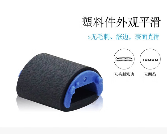 搓纸轮3.png