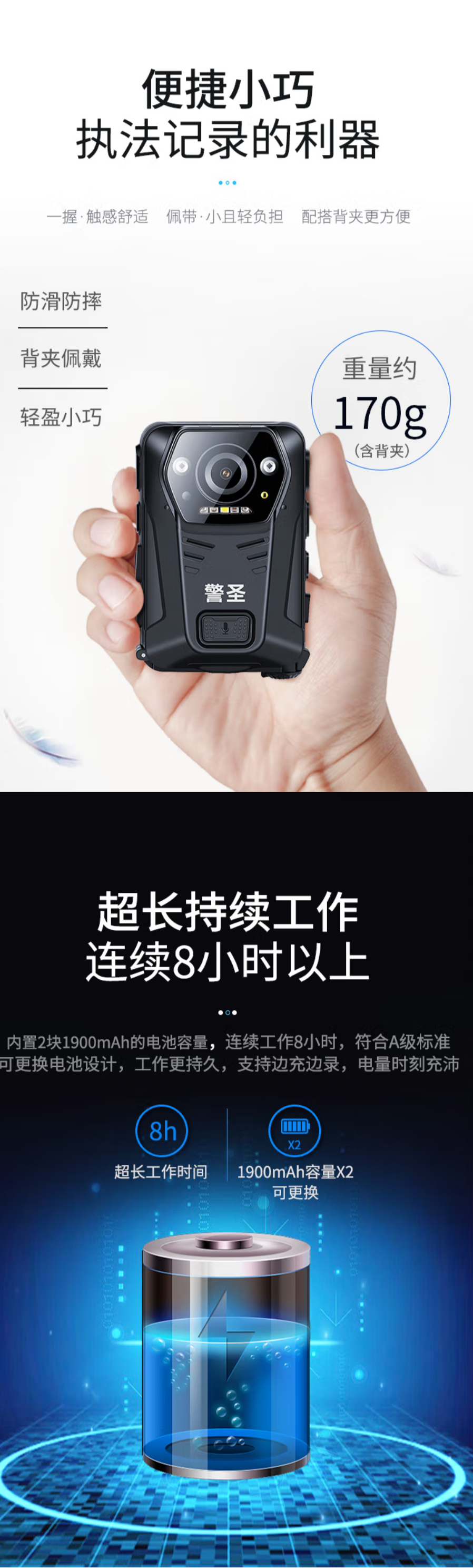 FireShot Capture 470 - 【警圣DSJ-SJSJ1A1】警圣 J1执法记录仪高清红外夜视1296P_ - https___item.jd.com_100007114963.html.png