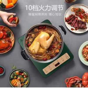 电磁炉