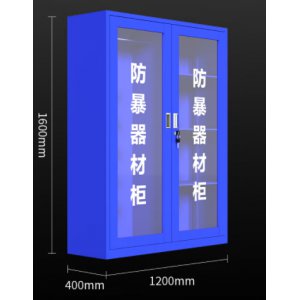 警械专用柜