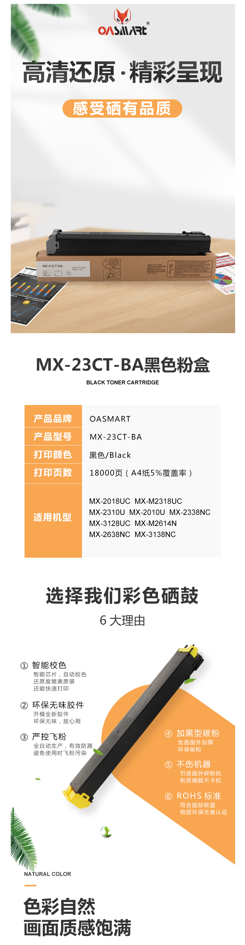 FireShot Capture 531 - 【OASMARTMX-23CT-BA】OASMART（欧司特） MX-2_ - https___item.jd.com_100020630012.html.png