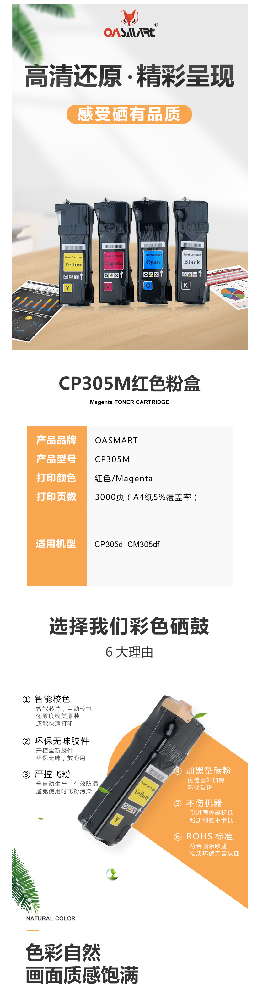 FireShot Capture 452 - 【OASMARTCP305M】OASMART（欧司特）CP305 M 红_ - https___item.jd.com_100009293597.html.png