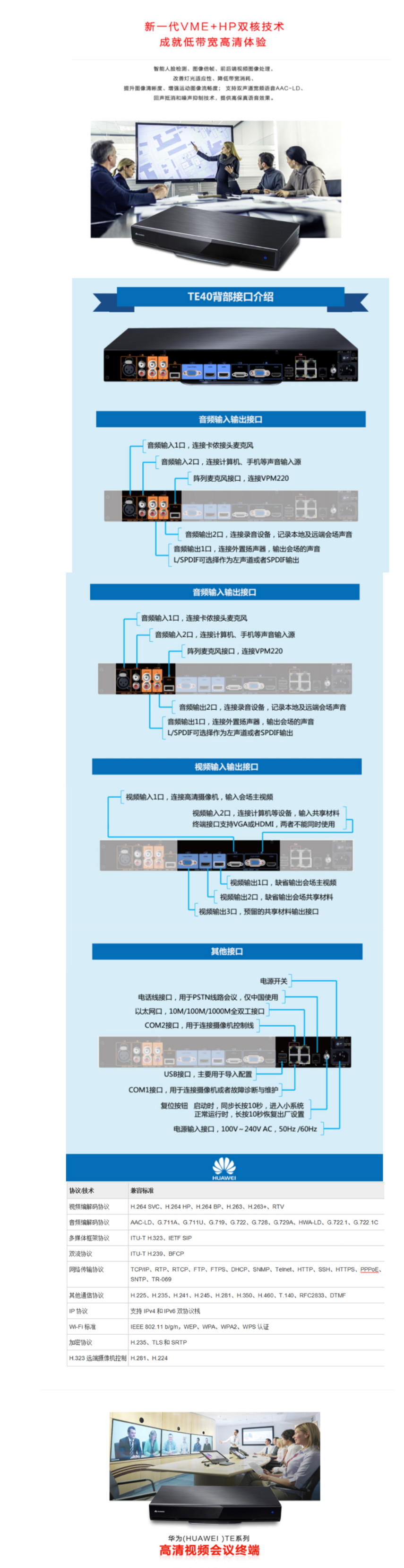 FireShot Capture 87 - 【华为（HUAWEI）TE40-1080P3_ - https___item.jd.com_100024601260.html#product-detail.png