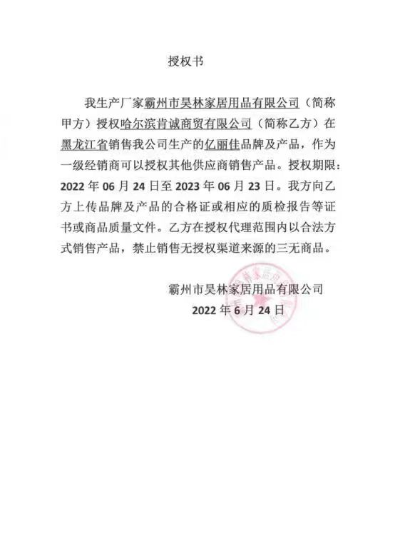 肯诚 亿丽佳.jpg