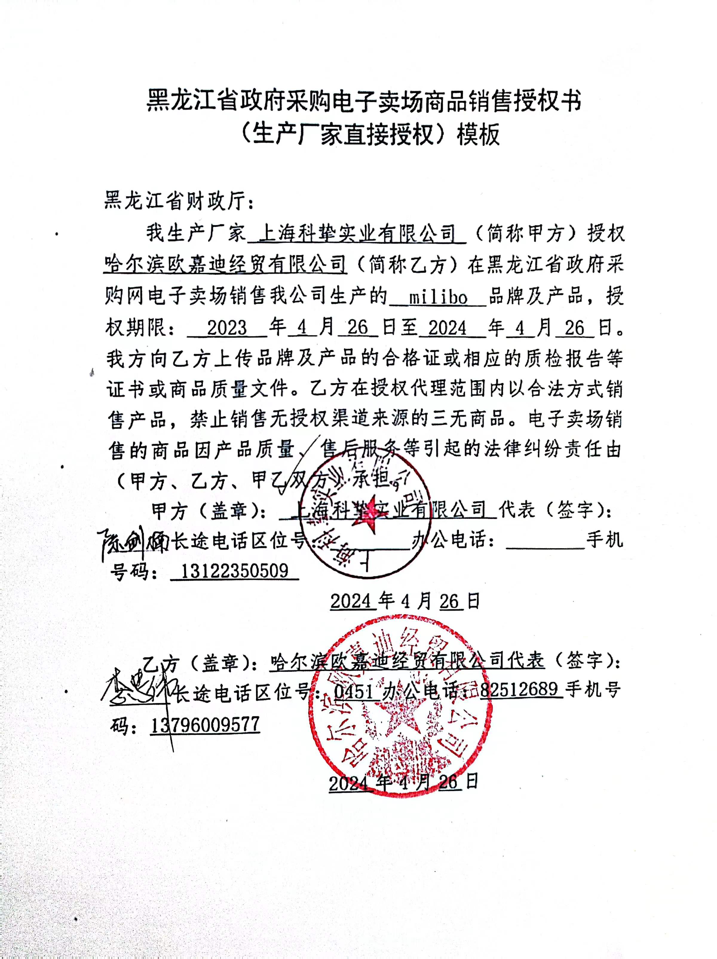 米泊.jpg