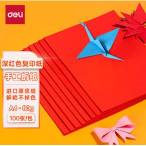 彩色复印纸
