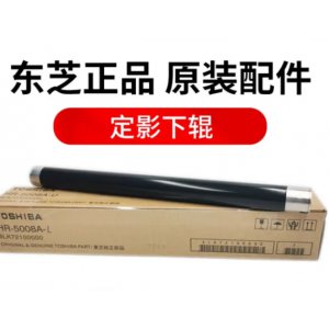 定影下辊