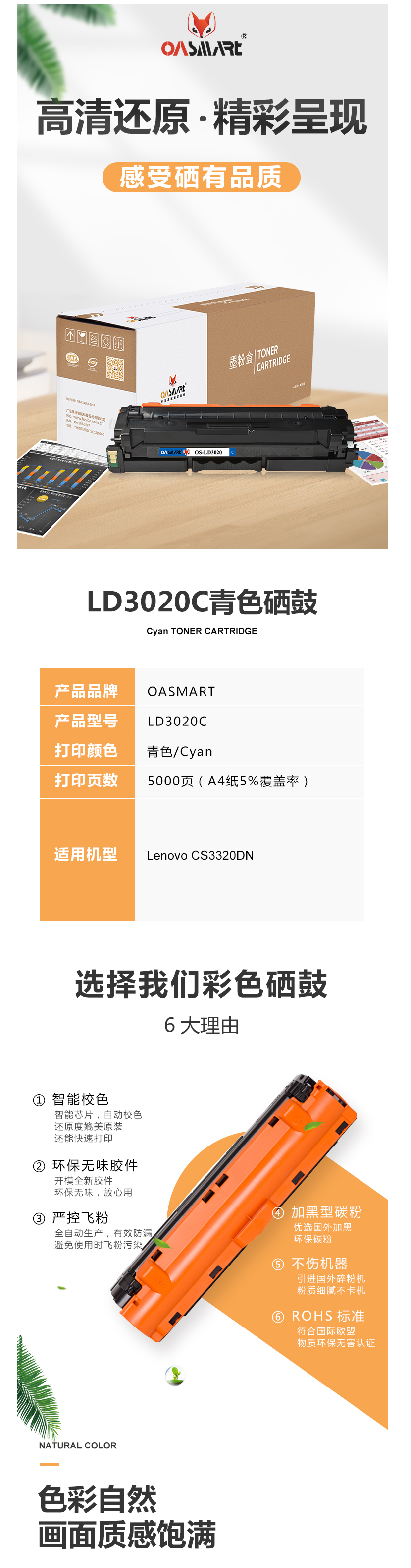 FireShot Capture 105 - 【OASMARTLD3020C】OAsamrt（欧司特） LD3020C_ - https___item.jd.com_100010323281.html.png