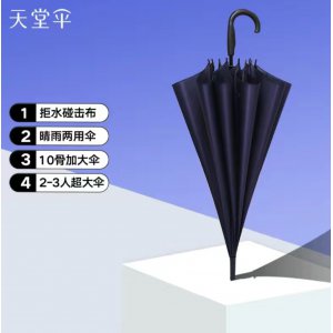 雨伞