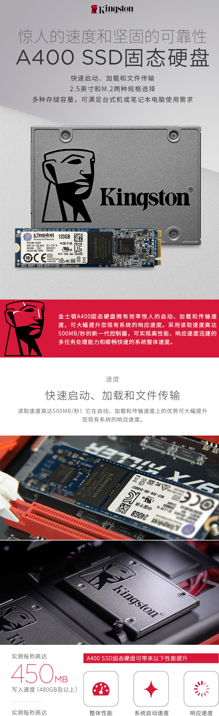 FireShot Capture 112 - 金士顿固态（Kingston）SSD固态硬盘台式机笔记本 SATA3接口 _ - https___item.jd.com_68695036618.html.png