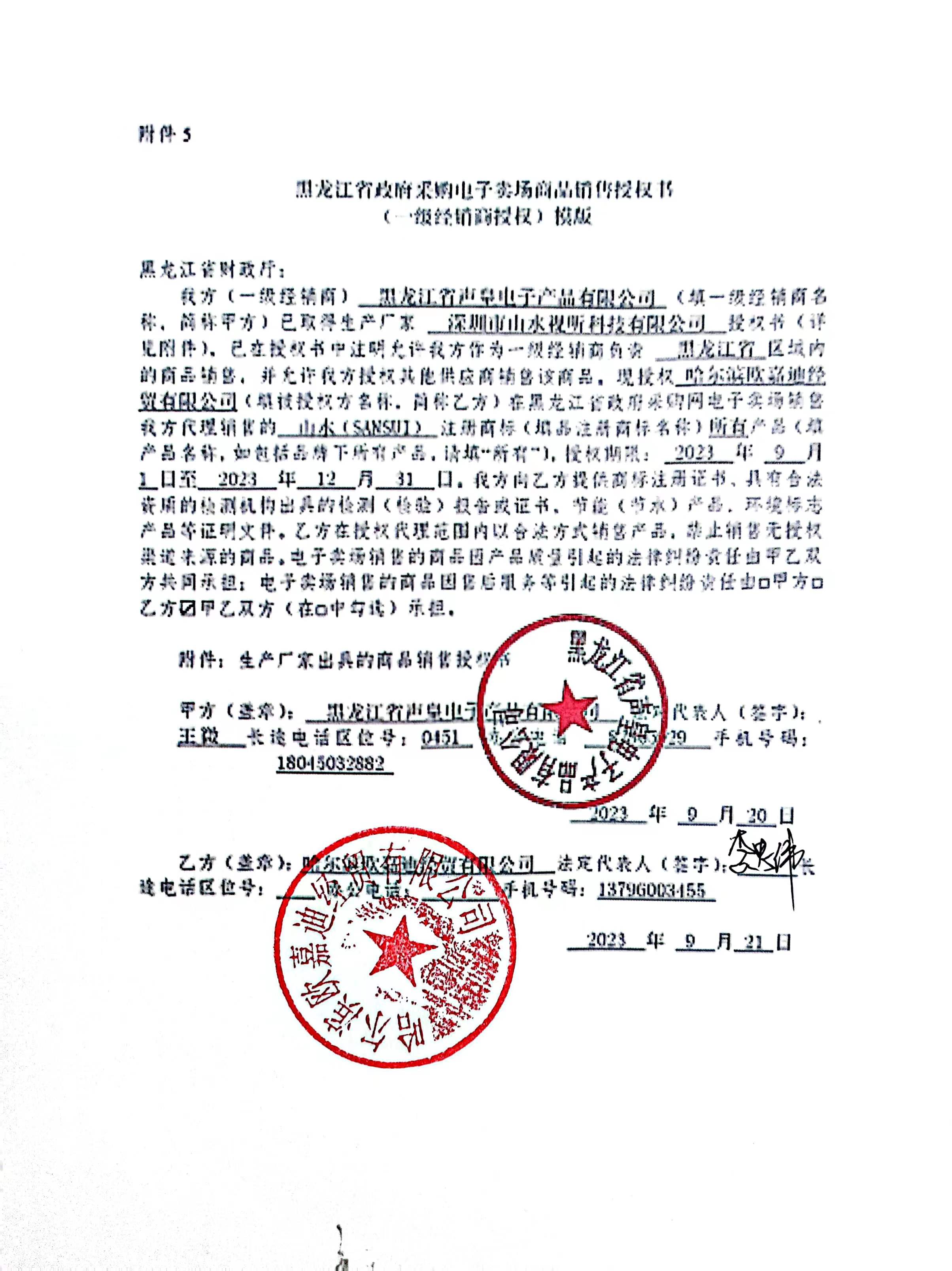 山水.jpg