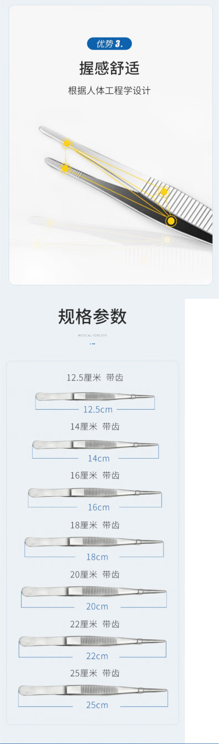 FireShot Capture 515 - 新华医疗（shinva）医用镊 不锈钢医用镊子有齿辅料镊防滑组织镊直头医用_ - https___item.jd.com_15312110634.html.png