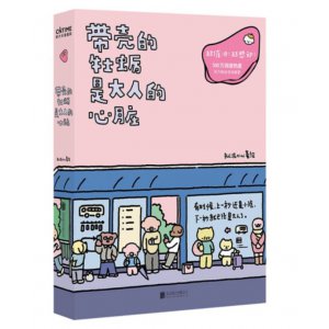 带壳的牡蛎是大人的心...