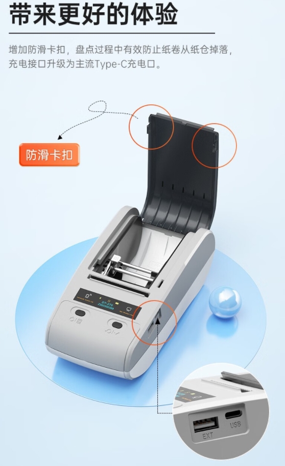 标签机2.png