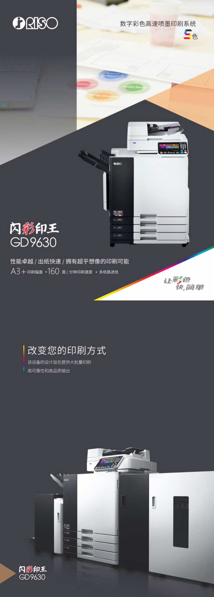 FireShot Capture 277 - 【理想闪彩印王GD9630 63A01CW_ - https___item.jd.com_100006341159.html#product-detail.png