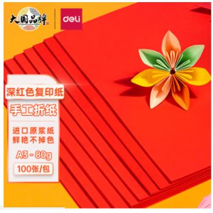 A3红纸