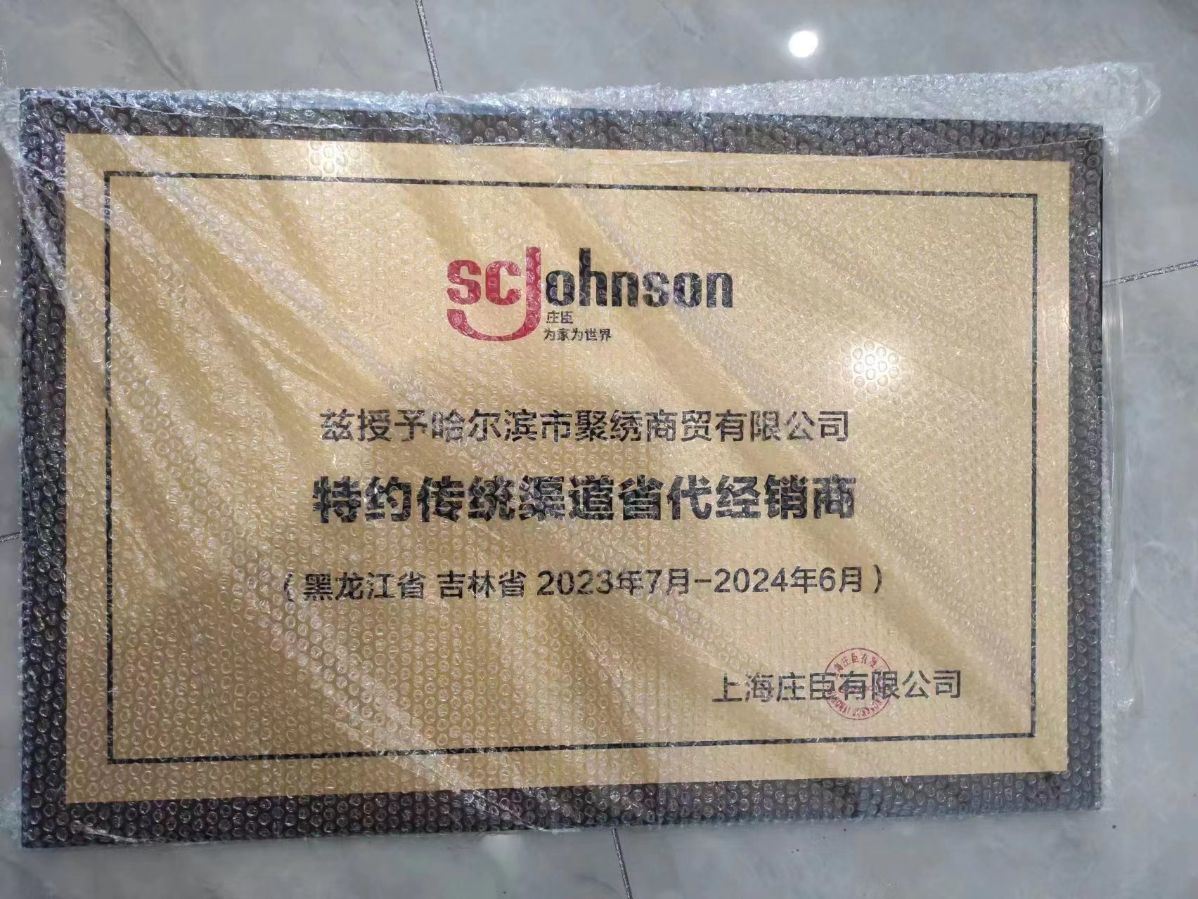 哈聚秀 威猛.jpg