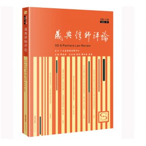 晟典律师评论
