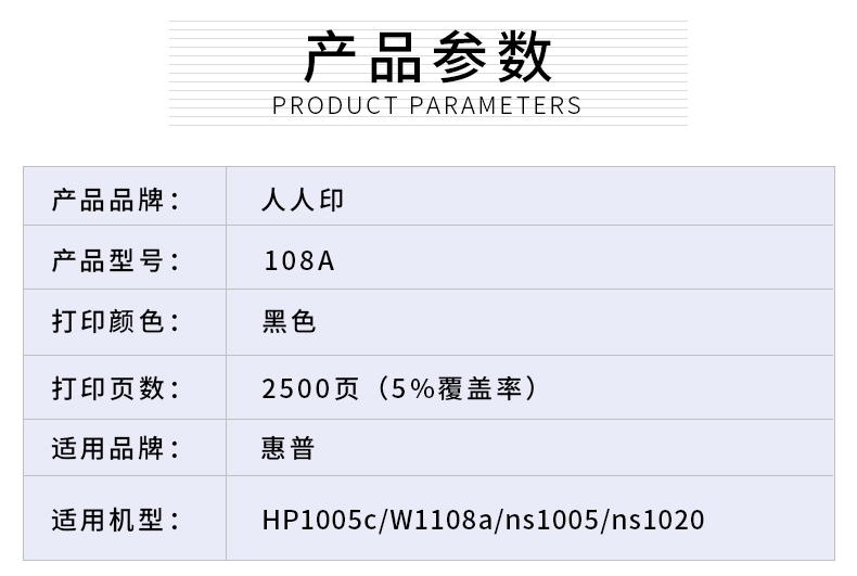 HP108详情页_02.jpg