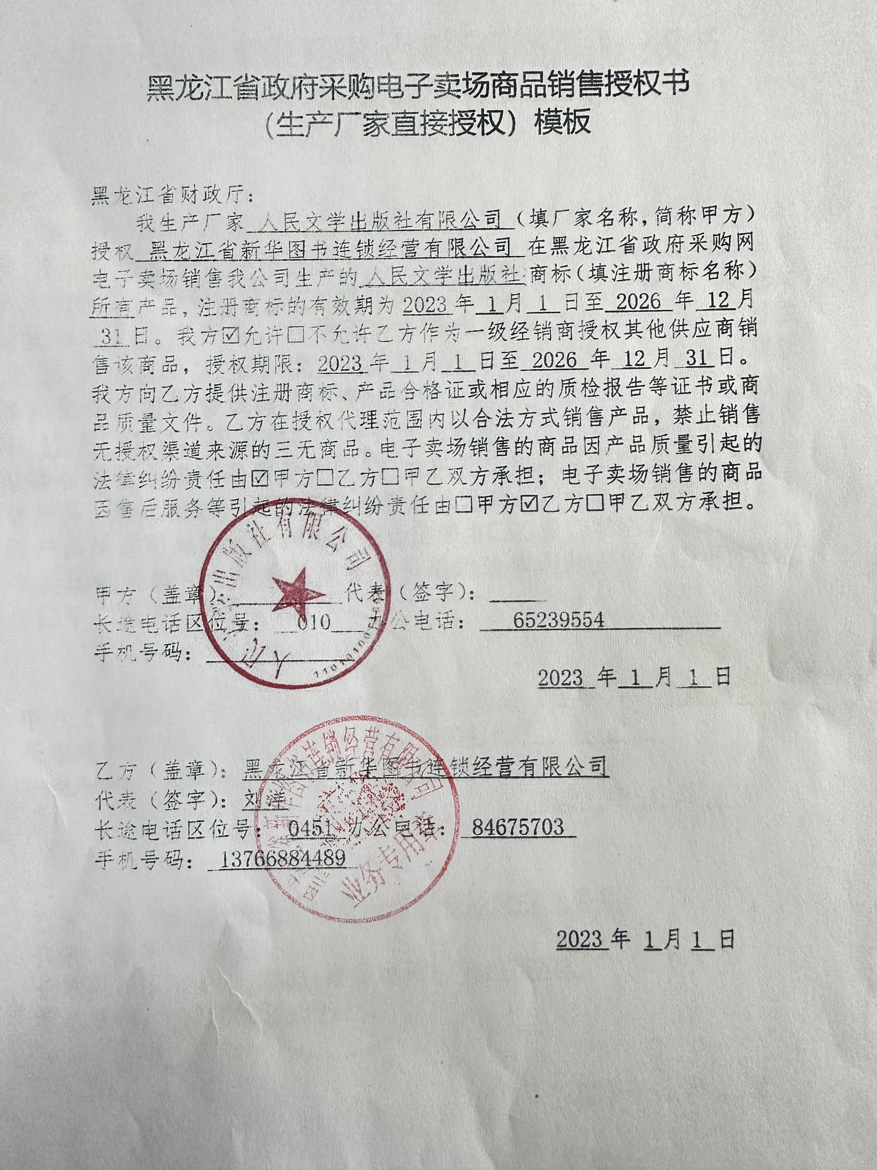 新图 人民文学出版社.jpg