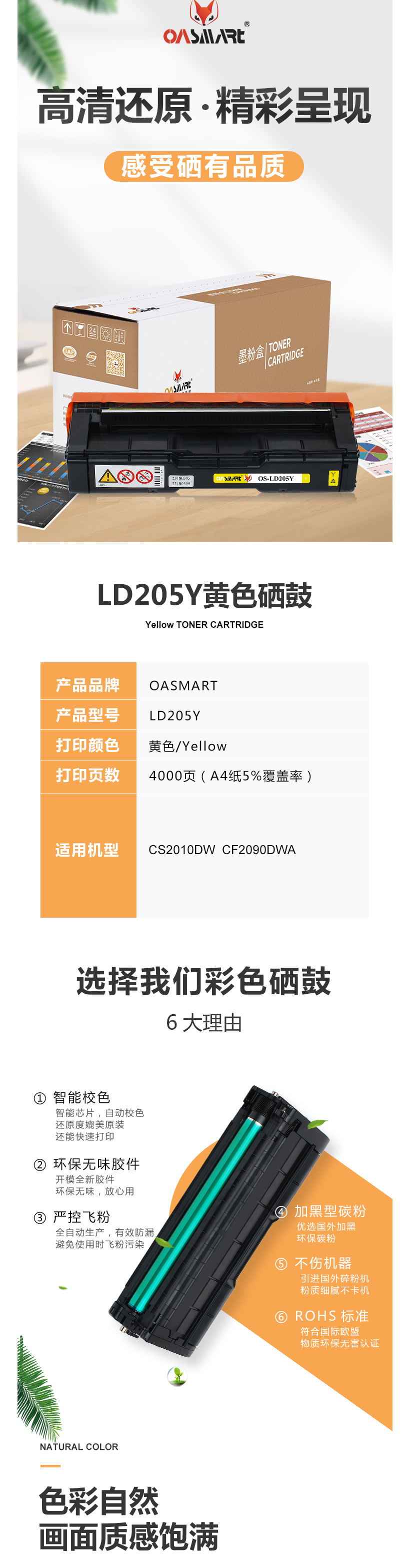 FireShot Capture 349 - 【OASMARTLD205Y】OASMART（欧司特）LD205Y 黄色_ - https___item.jd.com_100016360256.html.png