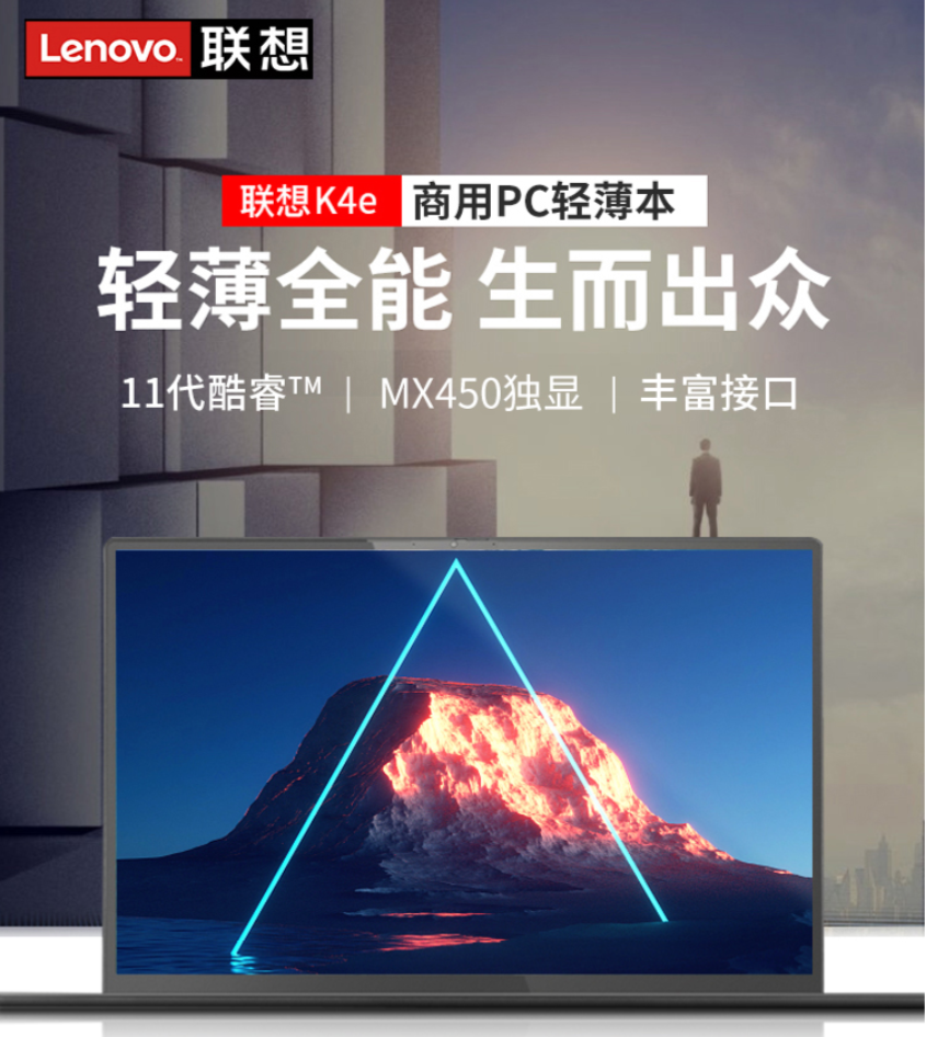 FireShot Capture 7 - 【联想（Lenovo）联想昭阳k4e MX450独显】联想昭阳_ - https___item.jd.com_10035008283636.html#none.png