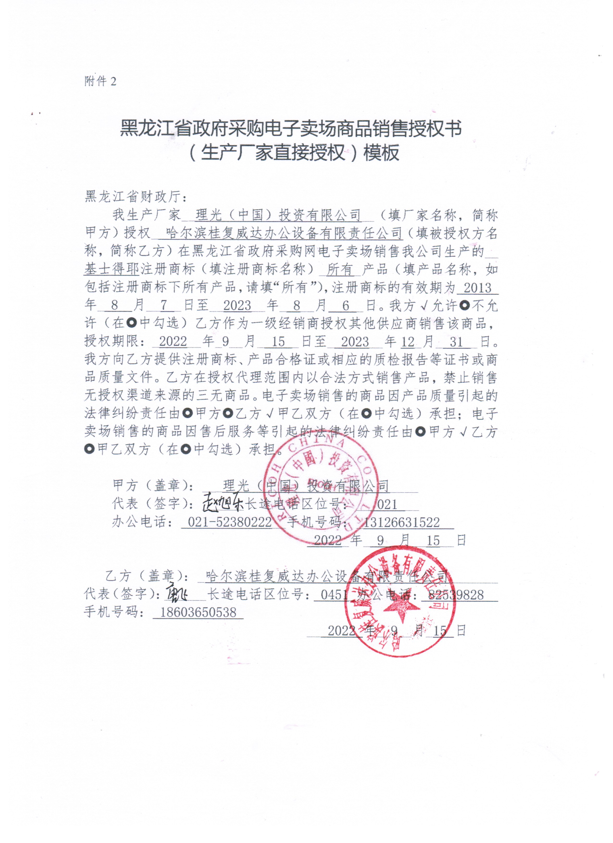 桂复威达 基士得耶.jpg
