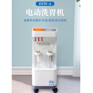电动洗胃机