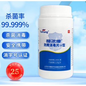 含氯泡腾消毒片