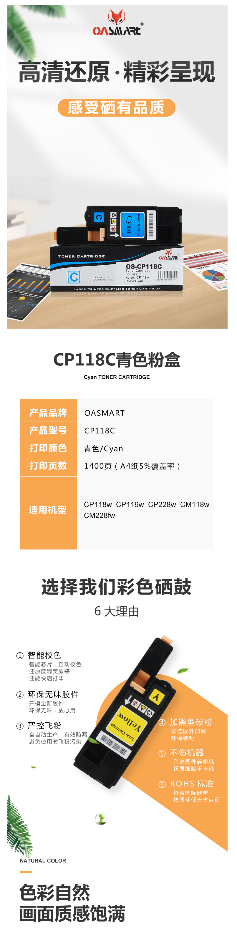 FireShot Capture 293 - 【OASMARTCP118 C】OASMART（欧司特）CP118 C _ - https___item.jd.com_100016360134.html.png
