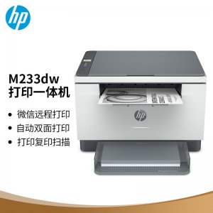 黑白激光打印机
