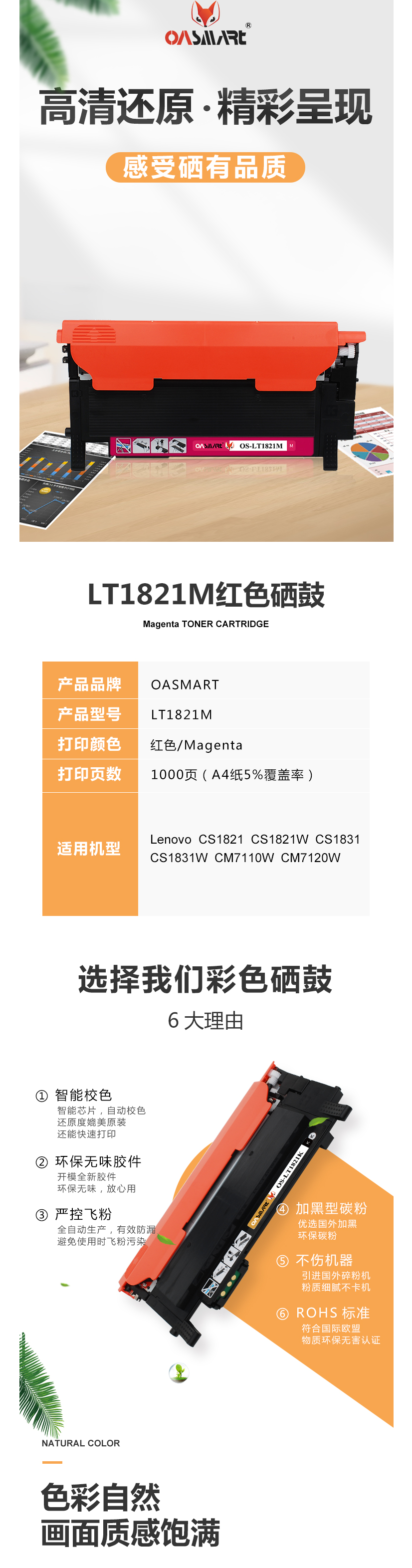 FireShot Capture 348 - 【OASMARTLT1821M】OASMART（欧司特）cm7120w粉_ - https___item.jd.com_100016360234.html.png